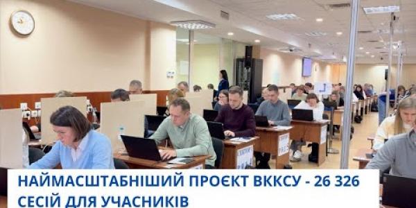 Вбудована мініатюра для #ДобірСуддівУМісцевіСуди | Кваліфікаційний іспит
